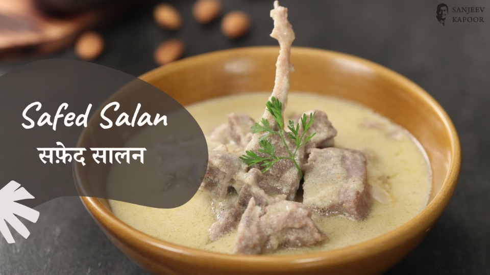 Safed Salan - Recipe — Interactive video experience