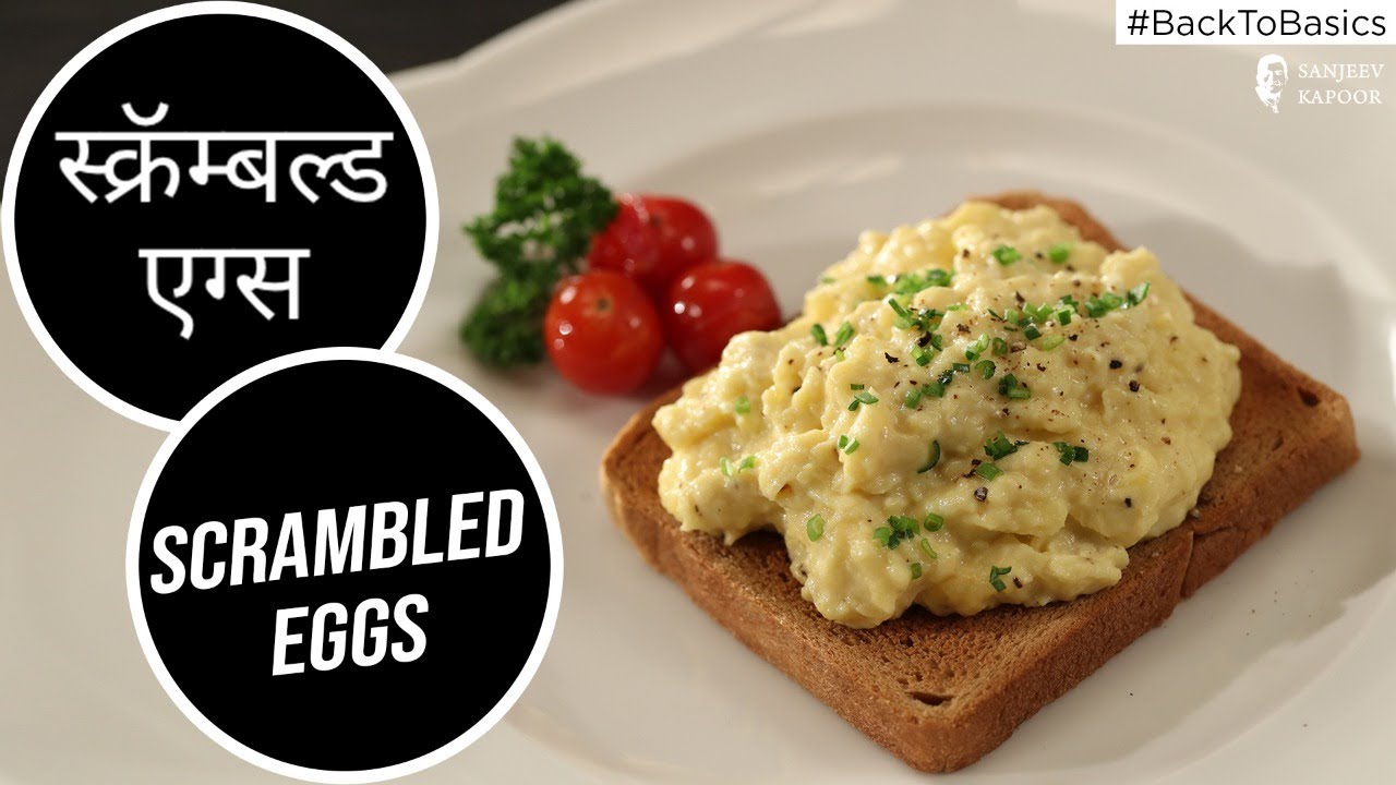 How to make Scrambled Eggs | #BacktoBasics |  Sanjeev Kapoor Khazana — Interactive video experience