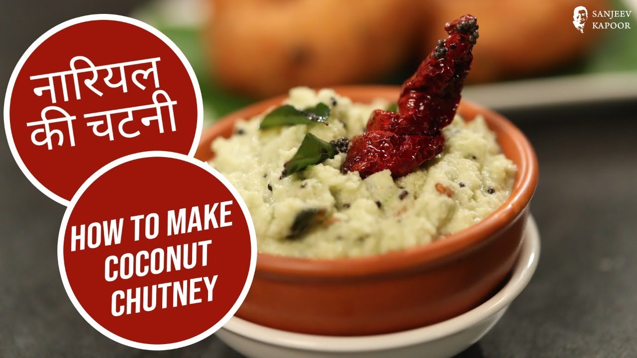 नारियल की चटनी | How to make Coconut Chutney | Sanjeev Kapoor Khazana — Interactive video experience