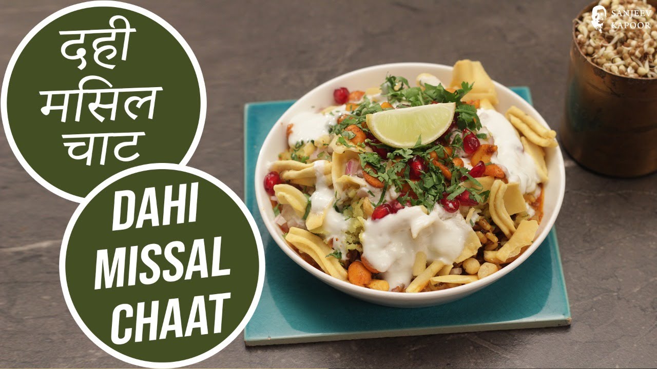 दही मिसल चाट | Dahi Missal Chaat  | Sanjeev Kapoor Khazana — Interactive video experience