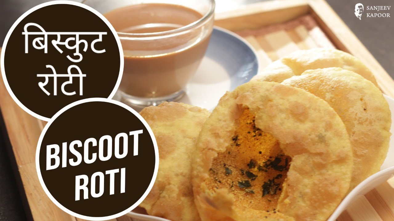 बिस्कुट रोटी  | Biscoot Roti | Sanjeev Kapoor Khazana — Interactive video experience