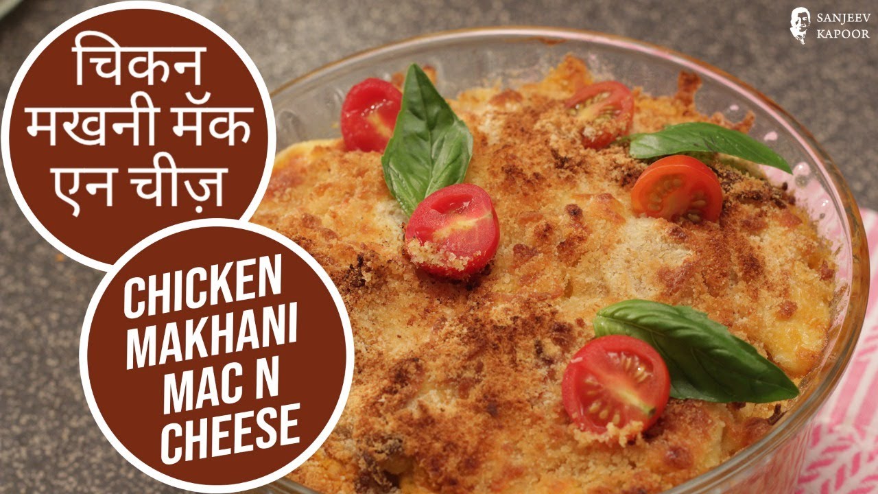 चिकन मखनी मॅक एन चीज़ | Chicken Makhani Mac n Cheese | Sanjeev Kapoor Khazana — Interactive video experience