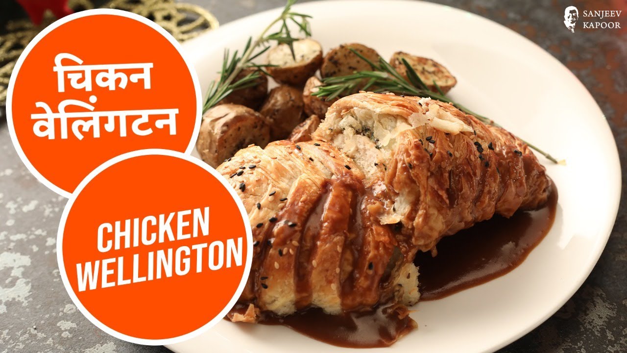 Chicken Wellington | चिकन वेलिंगटन | Chicken Recipes | #MerryChristmas | Sanjeev Kapoor Khazana — Interactive video experience