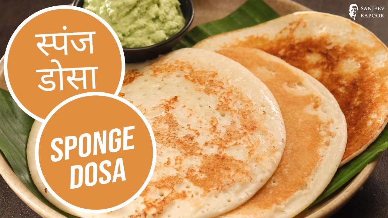 स्पंज डोसा | Sponge Dosa | Loni Dosa |Bun Dosa | Sanjeev Kapoor Khazana — Interactive video experience