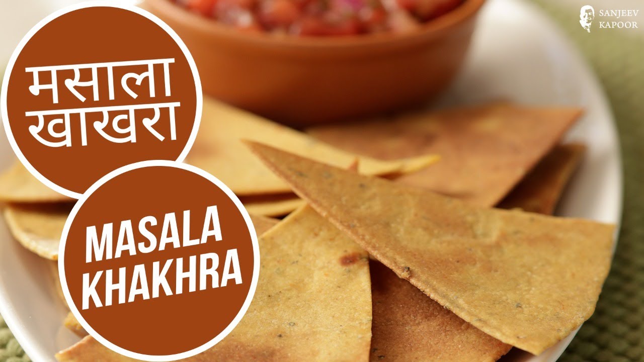मसाला खाखरा नाचोज़ | Make Masala Khakra Nachos | Easy & Crispy Nachos Recipe |Sanjeev Kapoor Khazana — Interactive video experience