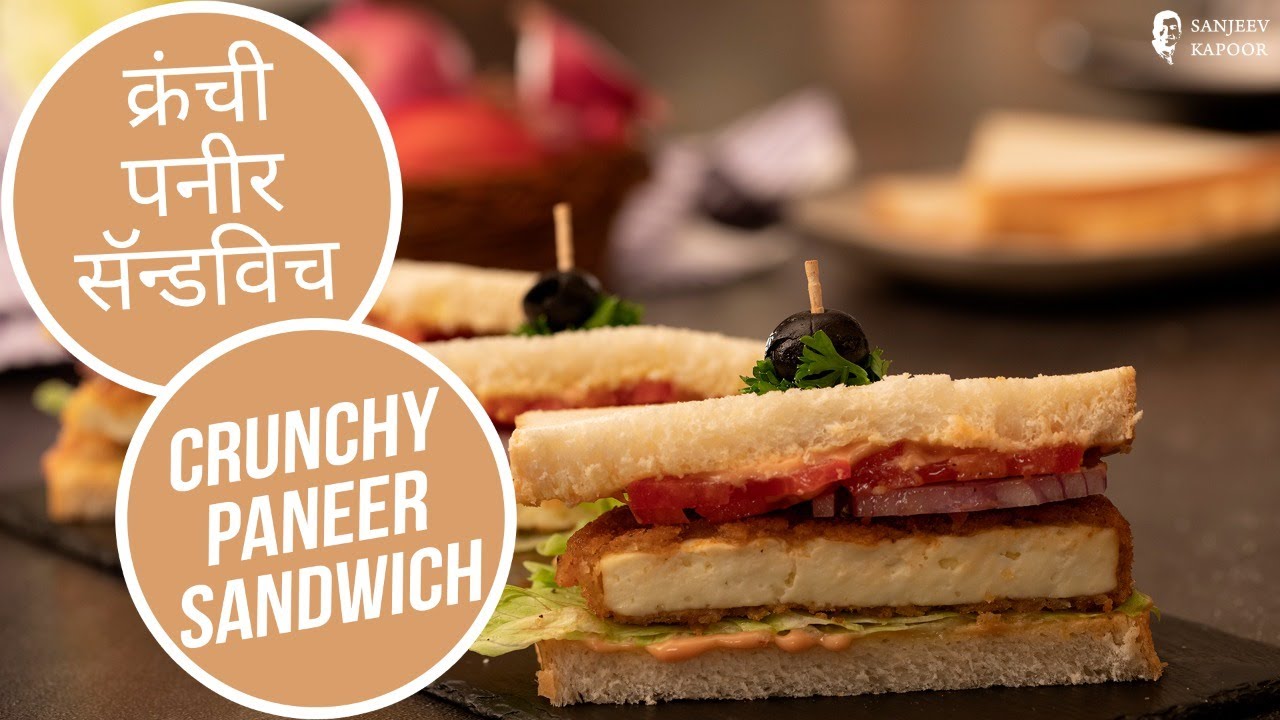 क्रंची पनीर सॅन्डविच | Crunchy Paneer Sandwich | Unique Paneer Sandwich Recipe |SanjeevKapoorKhazana — Interactive video experience