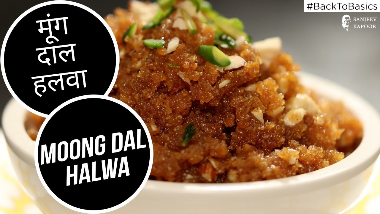 मूंग दाल हलवा | How to make Moong Dal Halwa | Dessert Moong Dal Halwa Recipe | SanjeevKapoor Khazana — Interactive video experience