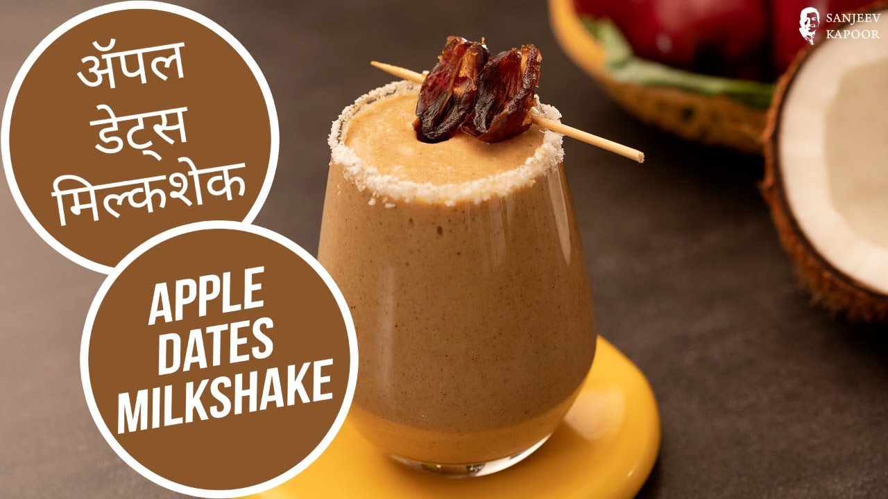 ॲपल डेट्स मिल्कशेक |Apple Dates Milkshake | Easy Milkshake With 3 Ingredients | SanjeevKapoorKhazana — Interactive video experience