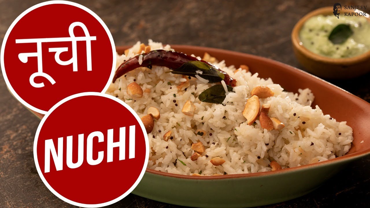 नूची बनाने का तरीका| Nuchi |Quick & Easy Konkani Style Rice Breakfast Recipe |Sanjeev Kapoor Khazana — Interactive video experience
