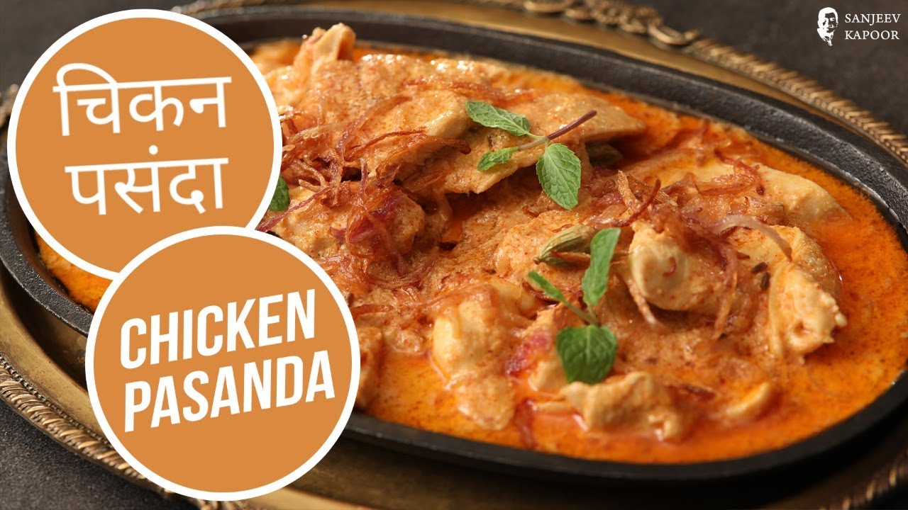 Chicken Pasanda | चिकन पसंदा | Indian Recipe in Restaurant Style | Sanjeev Kapoor — Interactive video experience