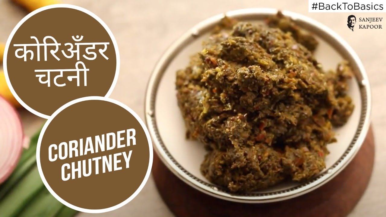 Coriander Chutney | हरी धनिया की चटपटी चटनी | Quick & Easy Green Chutney | Sanjeev Kapoor Khazana — Interactive video experience
