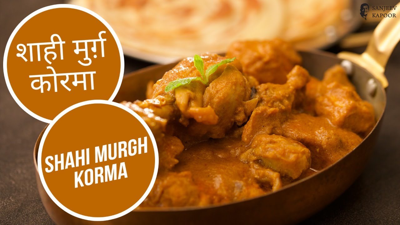 Shahi Chicken Korma Recipe | शाही मुर्ग़ कोरमा | Restaurant Style Chicken Korma — Interactive video experience