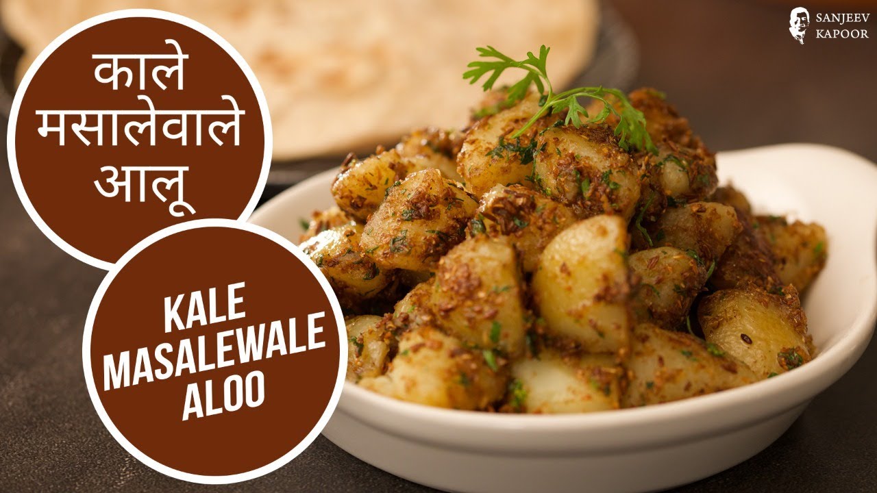 Kale Masalewale Aloo Recipe | बनाये चटपटे मसालेदार काले आलू | Chatpata Aloo | Sanjeev Kapoor Khazana — Interactive video experience