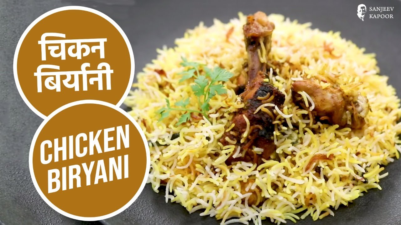 Chicken Biryani — Interactive video experience