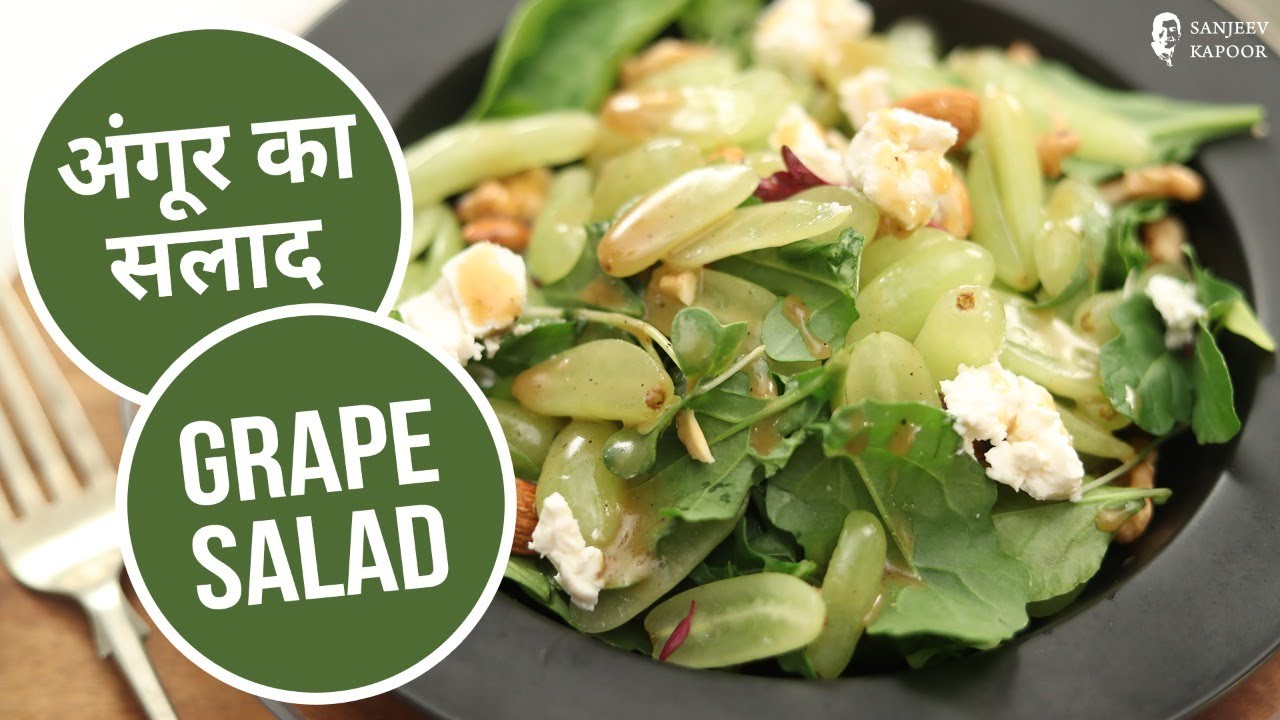 Grape Salad - Recipe Page — Interactive video experience