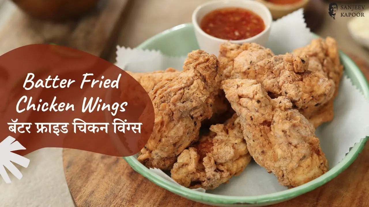 Batter Fried Chicken Wings | बॅटर फ्राइड चिकन विंग्स | Sanjeev Kapoor Khazana — Interactive video experience