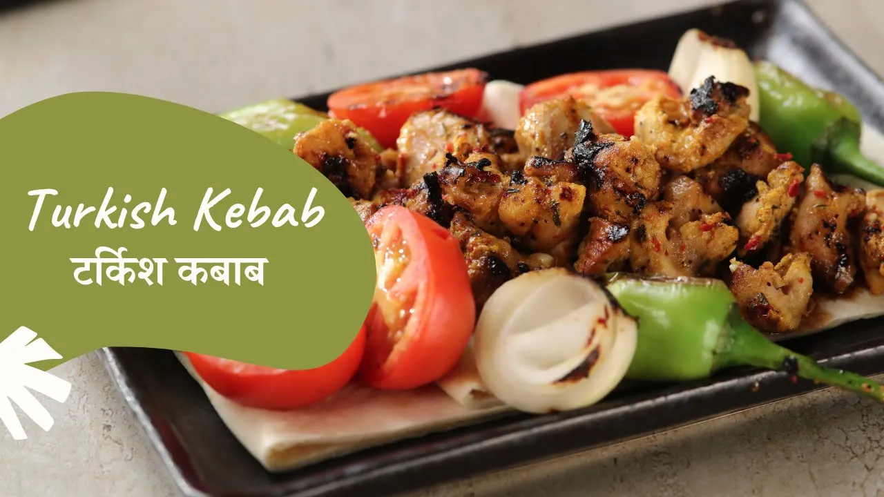 Turkish Kebab | टर्किश कबाब | Kebab Recipes | Chicken Kebab | Sanjeev Kapoor Khazana — Interactive video experience